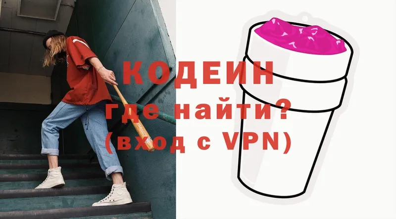 Кодеиновый сироп Lean Purple Drank  blacksprut вход  Ахтубинск 