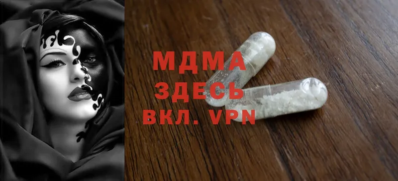 MDMA молли  Ахтубинск 