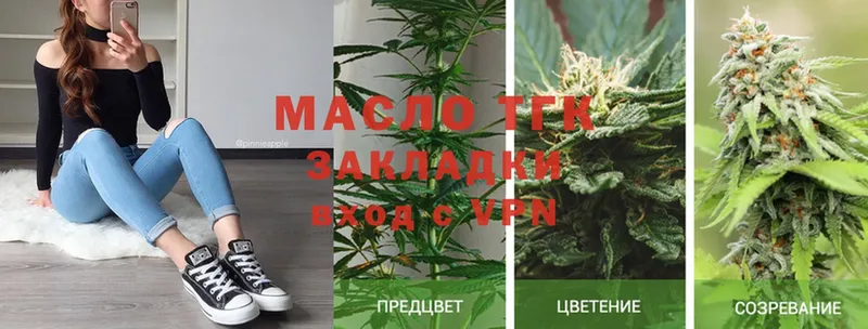 ТГК гашишное масло  Ахтубинск 